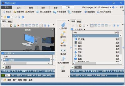 FileVoyager 文件管理器：双窗格布局与多标签页的高效文件整理工具-山海之花 - 宝藏星球屋