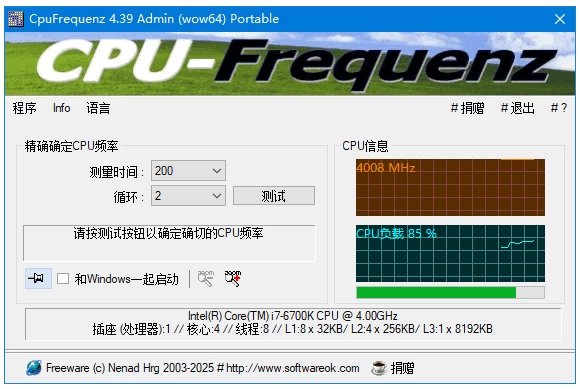 CpuFrequenz CPU频率检测工具：实时查看处理器运行状态的轻量小软件-山海之花 - 宝藏星球屋