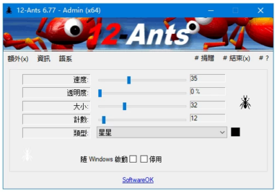 12-Ants 轻量桌面娱乐：办公间隙的虚拟蚂蚁减压工具-山海之花 - 宝藏星球屋