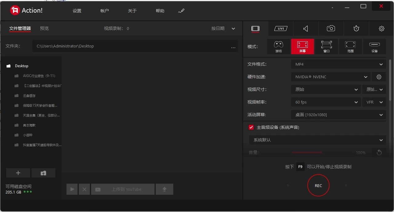 Mirillis Action v4.48.1 便携修改版：高清录屏与音频同步录-山海之花 - 宝藏星球屋