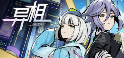 《异相：晨昏都市》一款融合卡牌构筑与战棋走位的策略游戏。随机骰子影响战斗判定，多结局剧情由玩家选择累积导向不同未来。-山海之花 - 宝藏星球屋