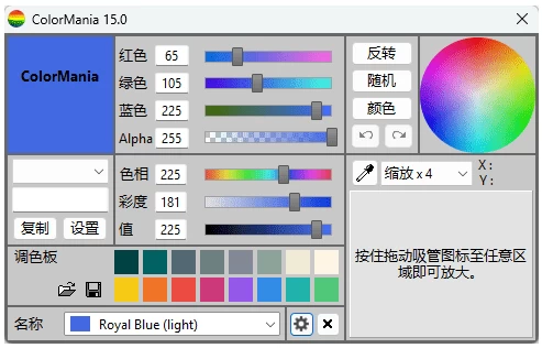 ColorMania 屏幕取色工具：精准取色与色彩管理一站式助手-山海之花 - 宝藏星球屋