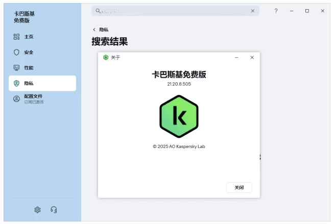 Kaspersky 卡巴斯基反病毒软件 v21.25.7.504：为个人电脑提供-山海之花 - 宝藏星球屋