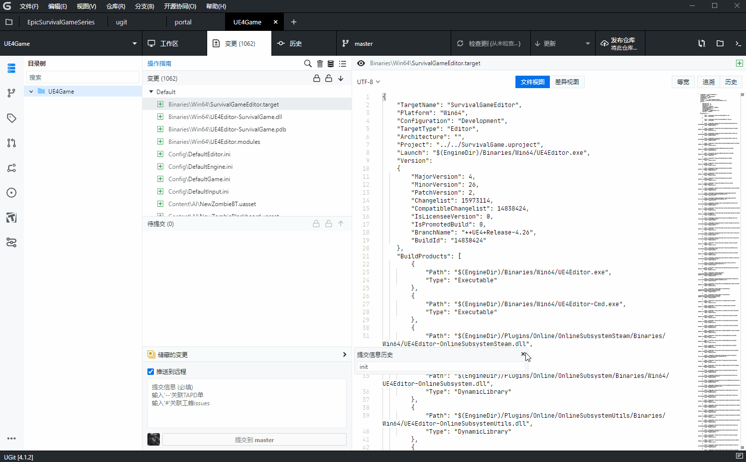 UGit v5.47.0 绿色版：面向开发团队的代码版本控制与协作管理工具 截图