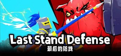 《最后的防线》一款融合肉鸽元素的策略塔防游戏。玩家在末世重建基地，通过地形利用、天赋搭配与手动操控指挥官，在随机局中构筑独特防线。