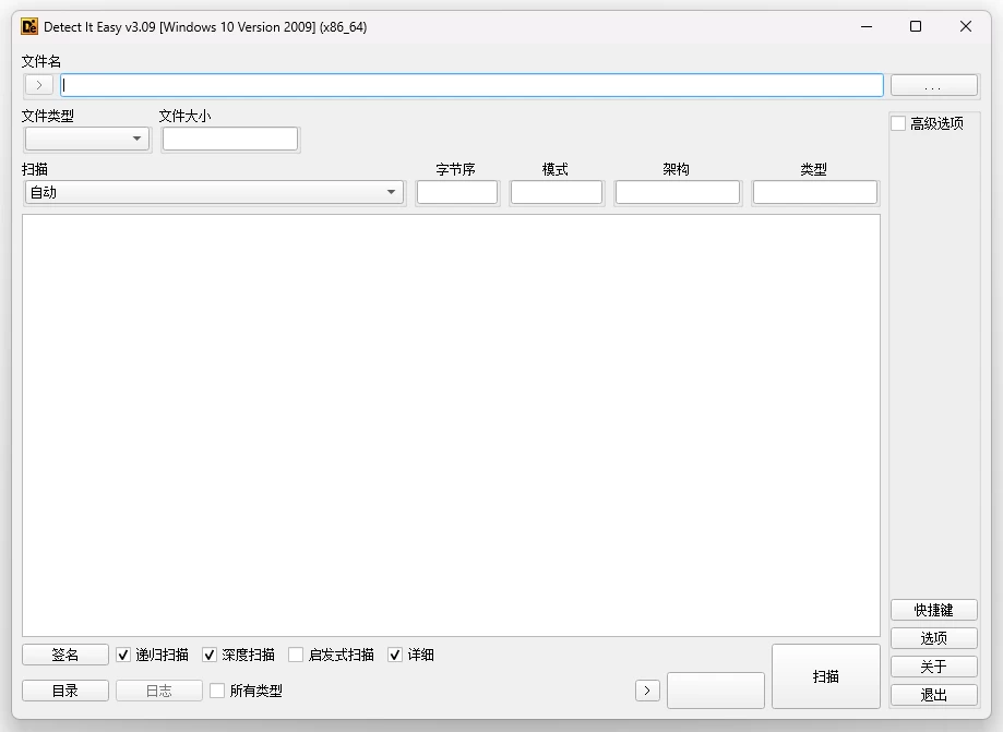 Detect It Easy 查壳工具 v3.21：跨平台文件分析与壳识别利器-山海之花 - 宝藏星球屋