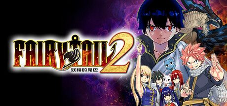 《妖精的尾巴2》一款改编自同名动漫的动作角色扮演游戏。玩家操控原作角色实时战斗，推进最终战争剧情，单人游玩，忠实还原魔法大战场景。-山海之花 - 宝藏星球屋