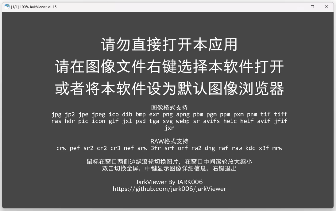 jarkViewer 看图工具：轻量实用的图像查看与格式转换工具 截图