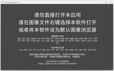 jarkViewer 看图工具：轻量实用的图像查看与格式转换工具-山海之花 - 宝藏星球屋