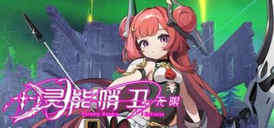 《灵能哨卫：无限》一款日系美少女动作射击Roguelike游戏。弓箭与镰刀形变结合，靠宽松反击判定弹反敌人弹幕，配合随机技能叠加构筑玩法。