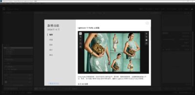 Adobe Lightroom Classic 2026 特别版：专业级RAW照-山海之花 - 宝藏星球屋