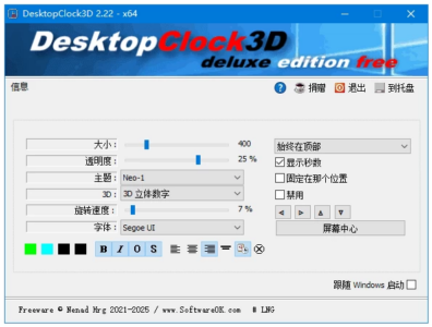 DesktopClock3D 桌面时钟：用3D动态效果美化电脑桌面-山海之花 - 宝藏星球屋