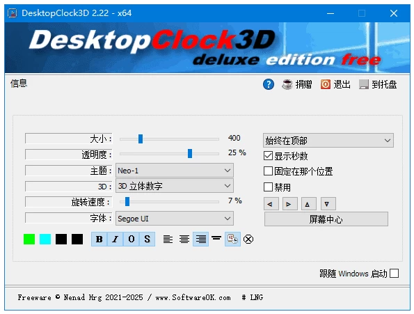 DesktopClock3D 桌面时钟：用3D动态效果美化电脑桌面-山海之花 - 宝藏星球屋