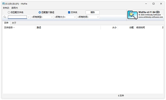 WizFile 极速文件搜索工具：基于 MFT 表实现秒级文件定位-山海之花 - 宝藏星球屋