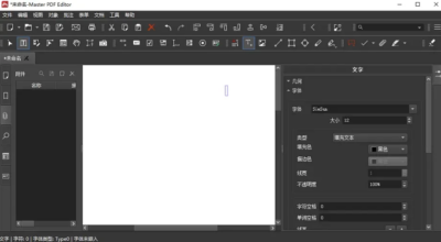 Master PDF Editor PRO PDF编辑器:一站式PDF阅读与文档-山海之花 - 宝藏星球屋