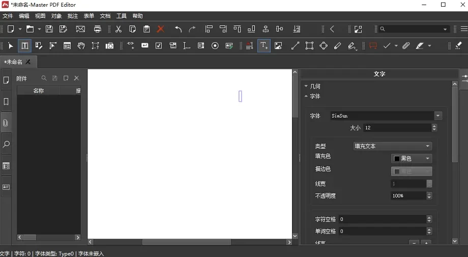 Master PDF Editor PRO PDF编辑器：一站式PDF阅读与文档-山海之花 - 宝藏星球屋