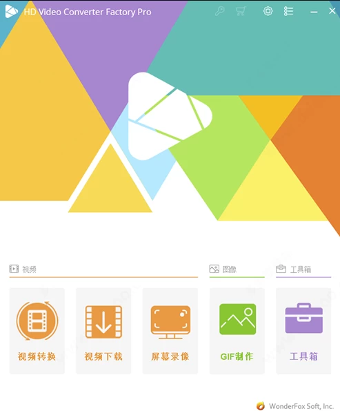 HD Video Converter Factory v28.9 高清视频转换：-山海之花 - 宝藏星球屋