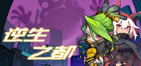《以撒的结合 东方幻想曲》 中文版资源下载-山海之花 - 宝藏星球屋
