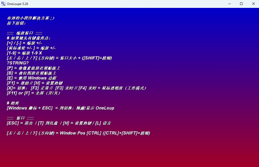OneLoupe 桌面放大镜：屏幕细节查看与多模式缩放工具-山海之花 - 宝藏星球屋