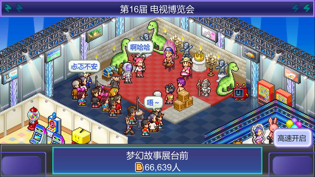 TV Studio Story 截图
