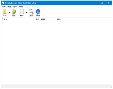 InnoExtractor Plus 2026：深入解析 Inno Setup-山海之花 - 宝藏星球屋