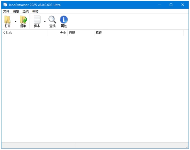 InnoExtractor Plus 2026：深入解析 Inno Setup-山海之花 - 宝藏星球屋