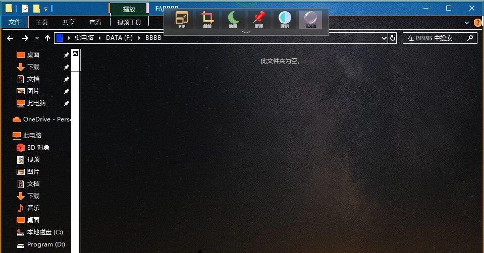WindowTop 窗口管理工具：提升桌面效率的窗口增强利器-山海之花 - 宝藏星球屋