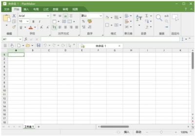 SoftMaker Office 2024 便携版：高效办公与文档兼容的实用工具-山海之花 - 宝藏星球屋