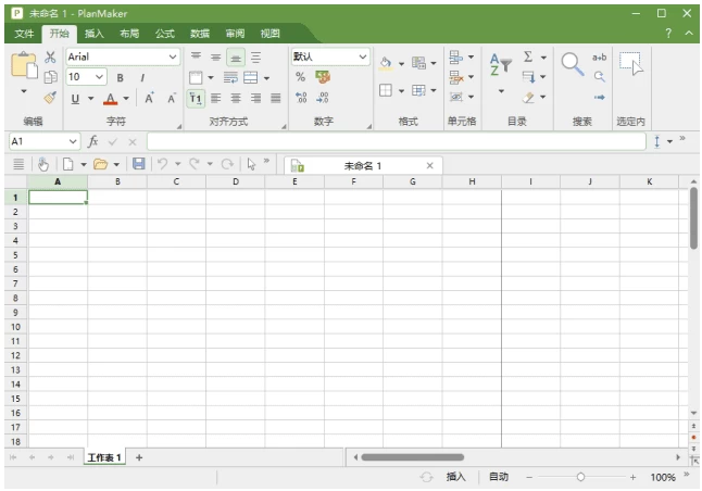 SoftMaker Office 2024 便携版：高效办公与文档兼容的实用工具-山海之花 - 宝藏星球屋