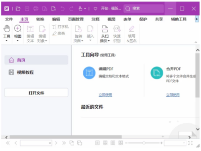 福昕高级PDF编辑器 v14.0.4.33508:解锁高级功能的绿色便携PDF处-山海之花 - 宝藏星球屋