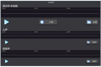 Soundify Vocal Remover AI 分离人声与伴奏 v1.2.8-山海之花 - 宝藏星球屋