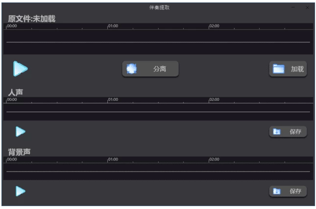Soundify Vocal Remover AI 分离人声与伴奏 v1.2.8-山海之花 - 宝藏星球屋