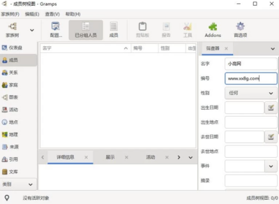 Gramps 家谱制作工具：免费开源的族谱管理与家族历史研究软件-山海之花 - 宝藏星球屋