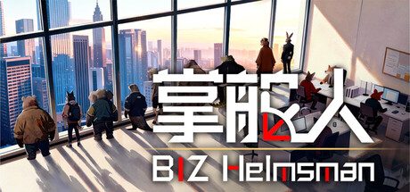 《掌舵人》一款多分支结局的模拟经营游戏。玩家经营公司，在利润与道德间做选择，白天管理订单员工，夜晚面对家庭与地下交易，剧情随抉择展开。-山海之花 - 宝藏星球屋