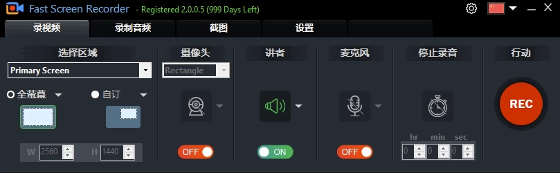 Fast Screen Recorder 屏幕录制：轻巧捕捉高清画面与声音-山海之花 - 宝藏星球屋