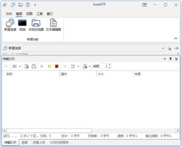 SmartFTP Client Enterprise：企业级文件传输与远程管理工-山海之花 - 宝藏星球屋