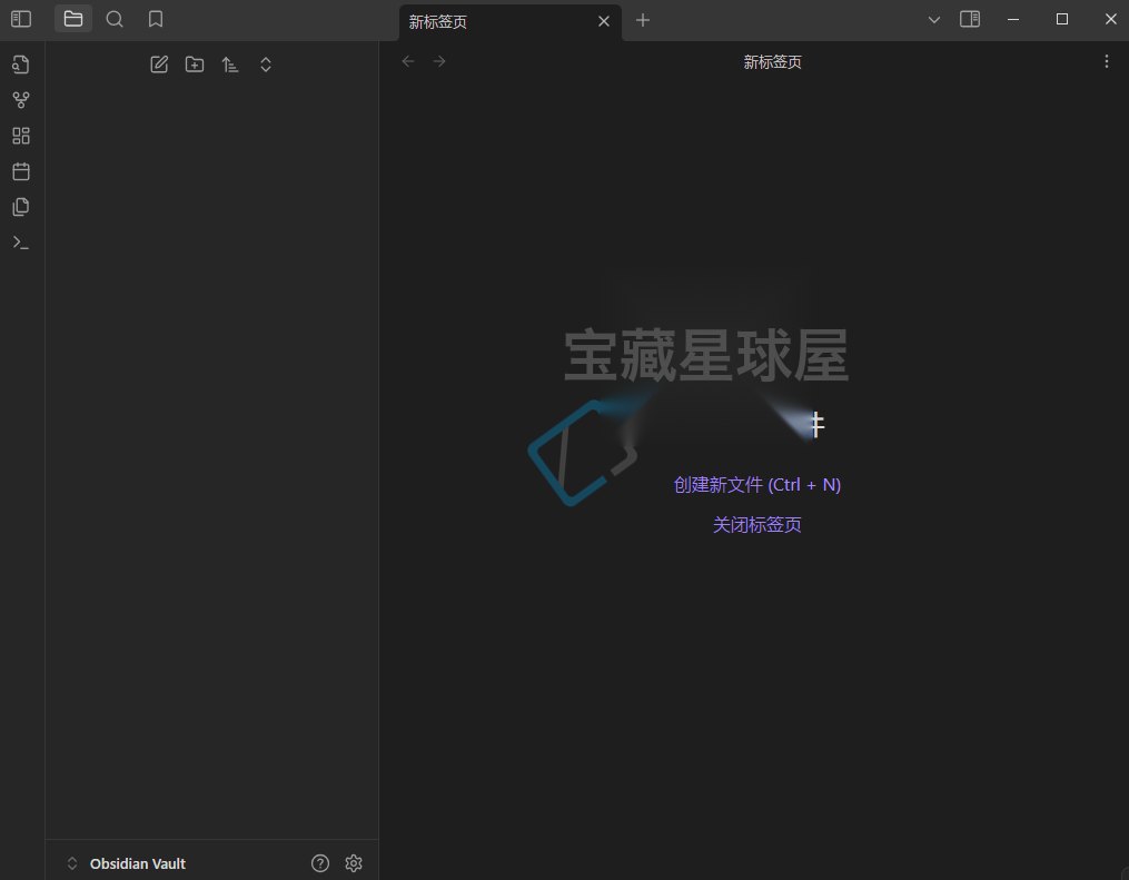 Obsidian v1.13.4 黑曜石Markdown笔记软件截图