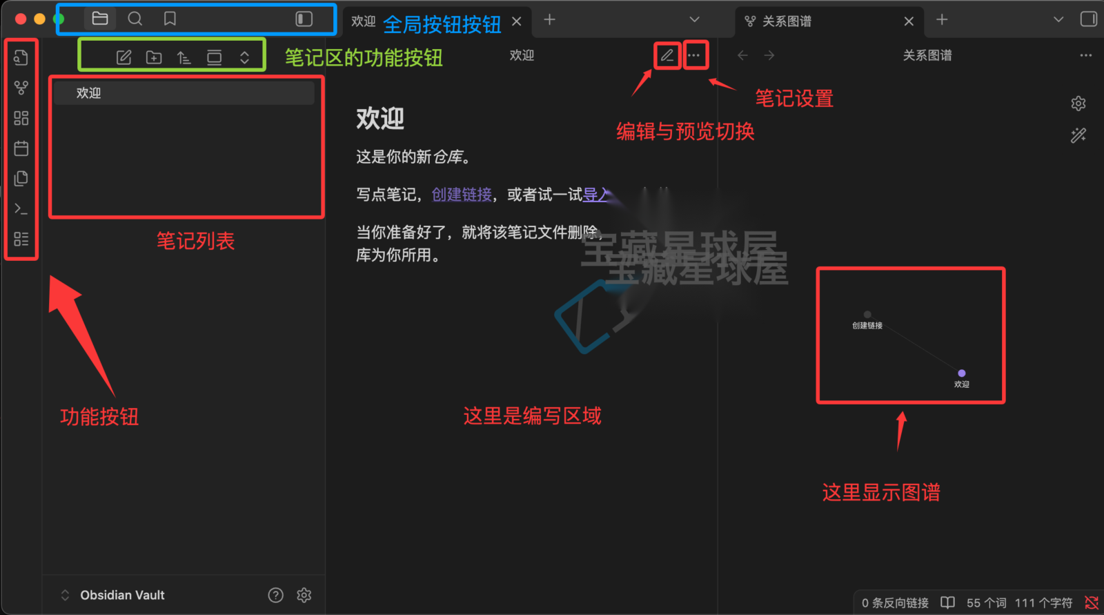 Obsidian v1.13.4 黑曜石Markdown笔记软件截图