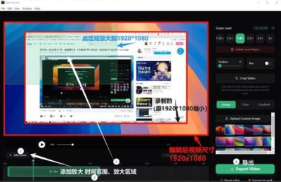 Openscreen 录屏工具：动态变焦加持的高性能屏幕录制软件-山海之花 - 宝藏星球屋