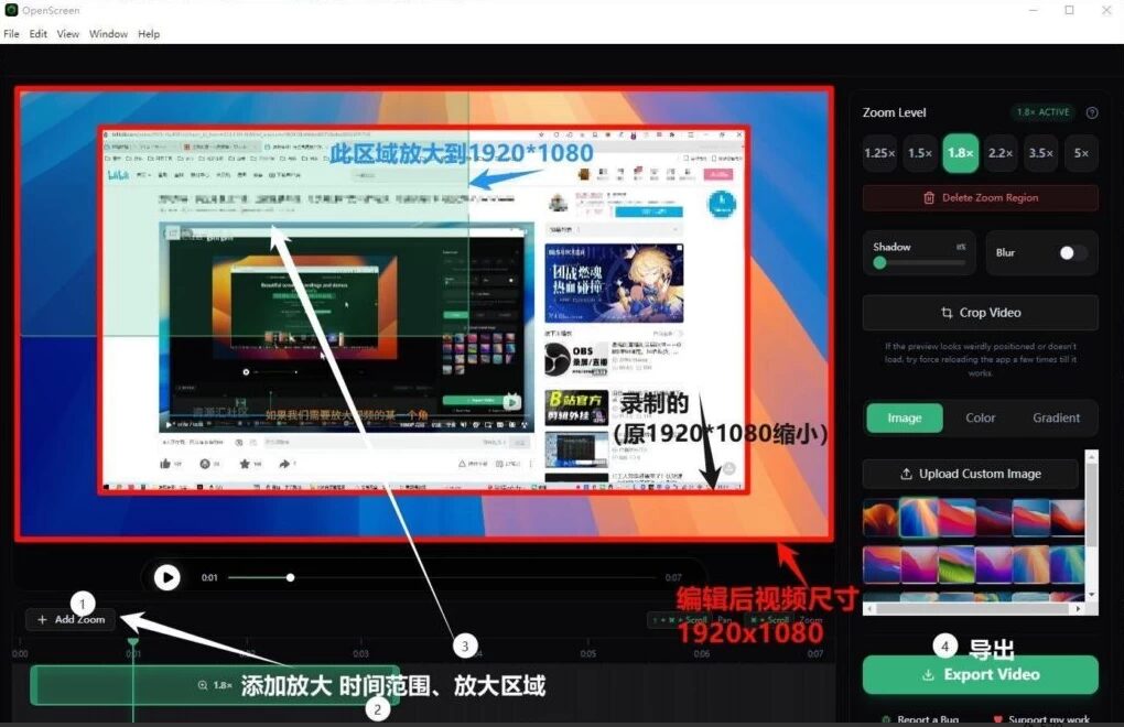 Openscreen 录屏工具：动态变焦加持的高性能屏幕录制软件-山海之花 - 宝藏星球屋