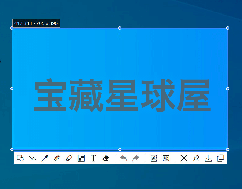 PixPin v3.4.3.2 简单易用的截图和贴图工具截图