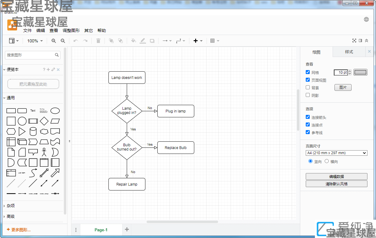 Draw.io v31.1.8 开源跨平台流程绘图软件截图