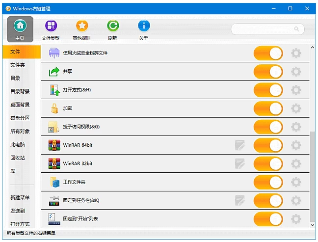 ContextMenuManager 右键菜单管理工具：清理与自定义 Windo-山海之花 - 宝藏星球屋