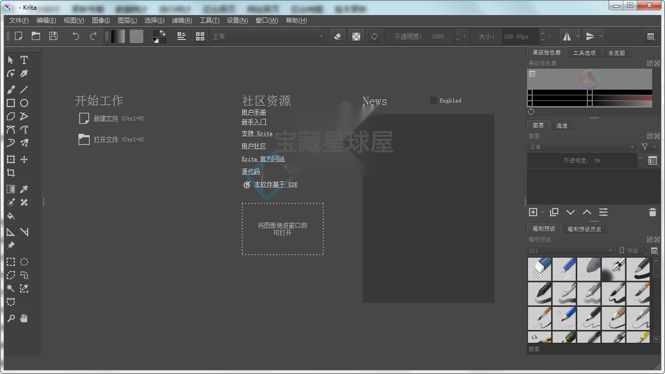 Krita v6.0.3 开源且免费的专业绘画软件截图