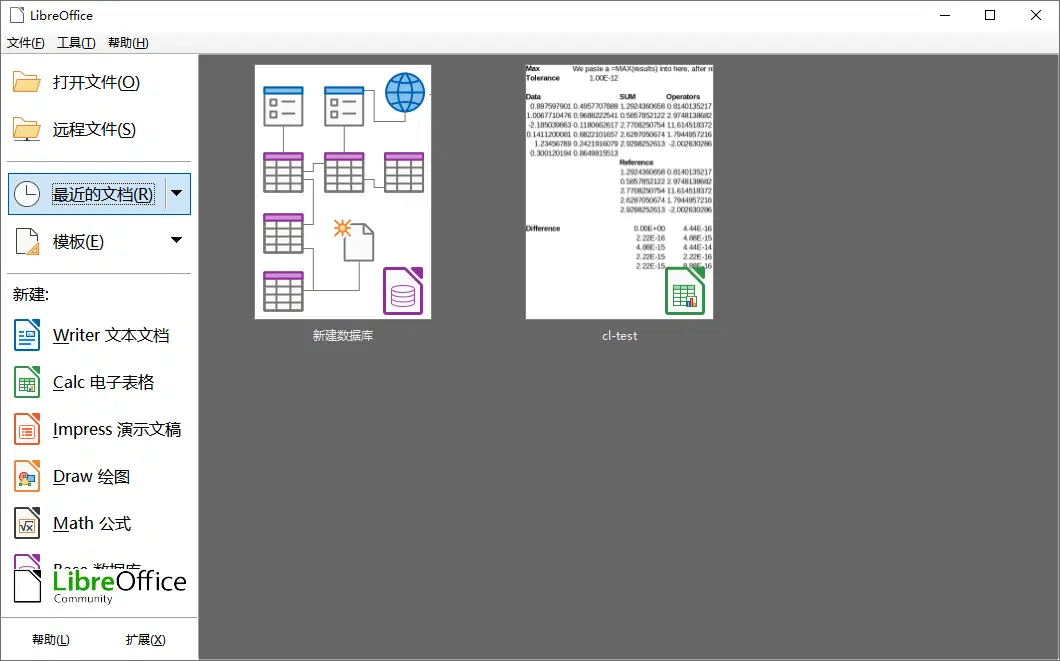 LibreOffice v26.2.5 免费开源Office办公软件套件截图