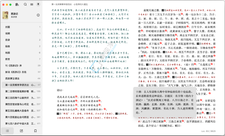 Readest v0.12.1 跨平台电子书阅读器截图