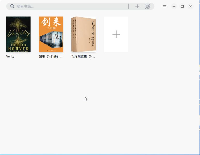 Readest v0.12.1 跨平台电子书阅读器截图
