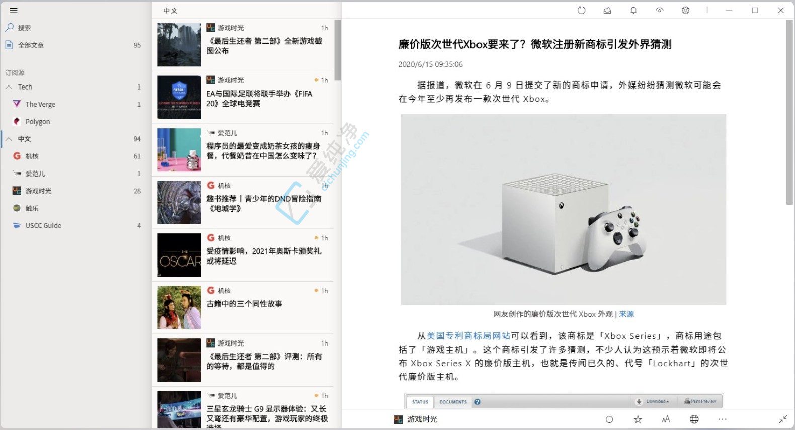 Fluent Reader v1.2.0 开源的跨平台 RSS 阅读器-山海之花 - 宝藏星球屋