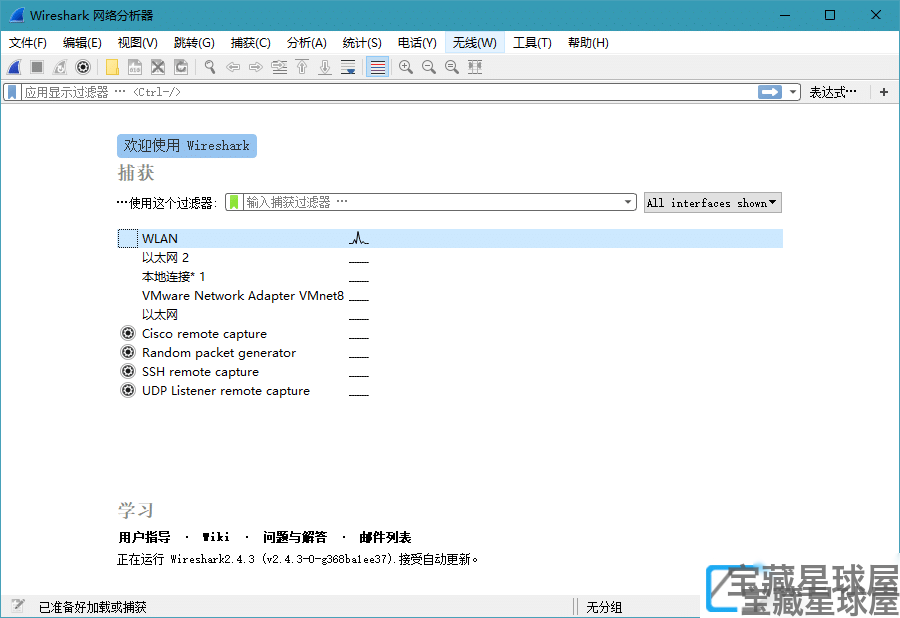 网络嗅探抓包工具 Wireshark v4.6.7 绿色便携版截图