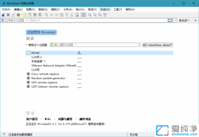 网络嗅探抓包工具 Wireshark v4.6.7 绿色便携版-山海之花 - 宝藏星球屋